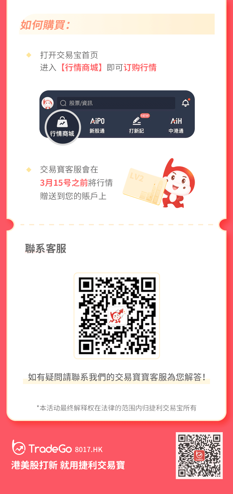 钜惠来袭所有行情买3送1